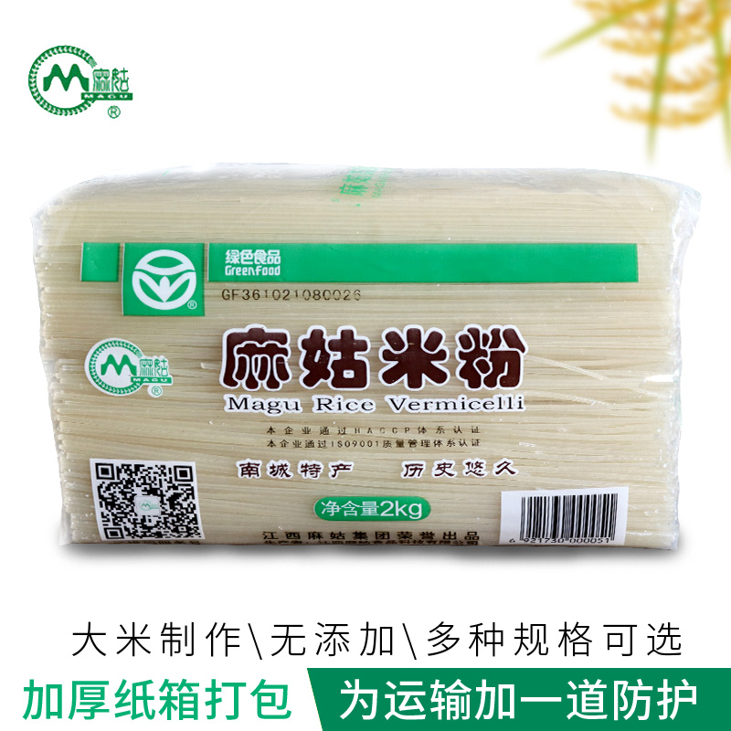 特价麻姑米粉_江西麻姑米粉包装米粉米线抚州南城特产南昌拌粉炒粉
