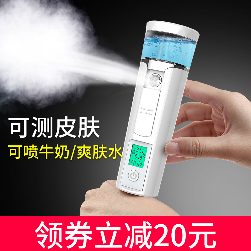 补水喷雾仪器纳米家用加湿学生女便携美容随身小型充电蒸脸补水仪