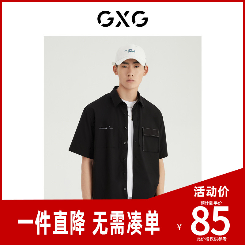 GXG男装夏季新品商场同款都市通勤系列翻领短袖衬衫