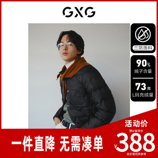 GXG男装白鸭绒三防简约轻薄衬衫式短款羽绒服 2023冬季新品