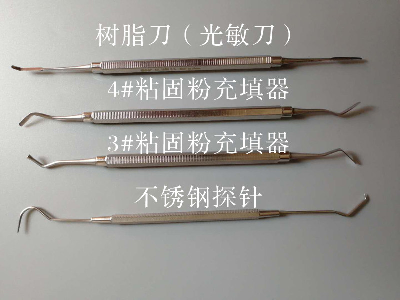 牙科光敏刀树脂修整器美牙树脂贴面工具牙齿美白光固