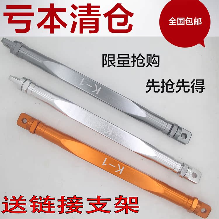 改装k1 加强杆mosda金箍棒可调电摩福喜鬼火 战速巧格小龟gy6在类目 摩托车/装备/配件, 摩托车配件, 摩托车保险杠中 - 来自Buy2taobao.com提供专业的淘宝代购服务