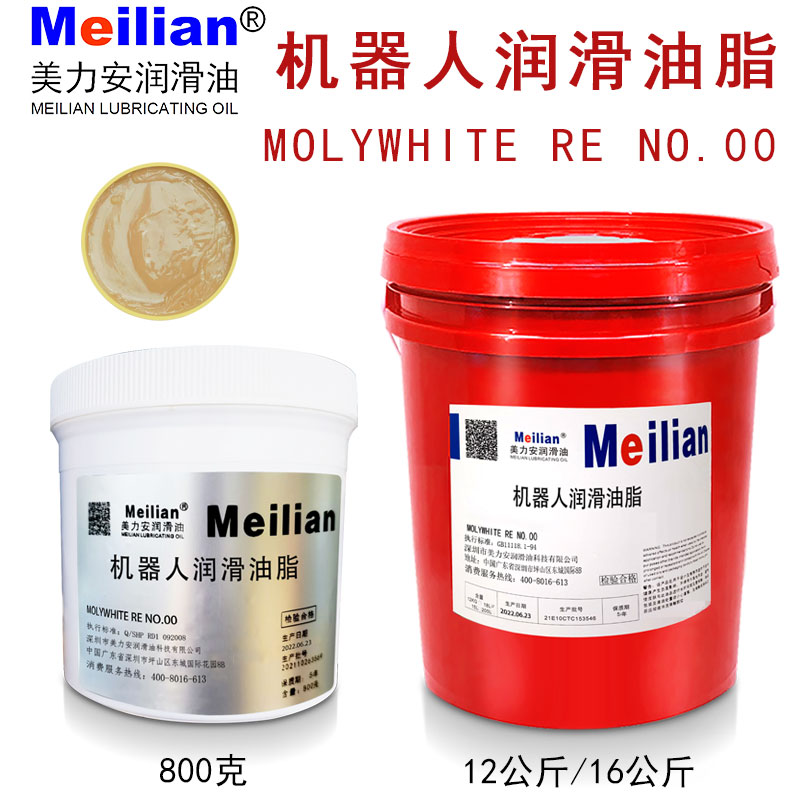 MOLYWHITE RE NO.0