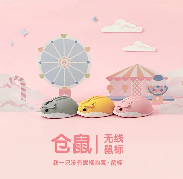 仓鼠鼠标粉色女生可爱迷你无线鼠标 台式笔记本均可用在类目 电脑硬件/显示器/电脑周边, 无线鼠标中 - 来自Buy2taobao.com提供专业的淘宝代购服务
