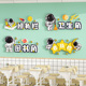 班务栏阅读卫生图书角布置初中小学励志标语班级教室装饰文化墙贴