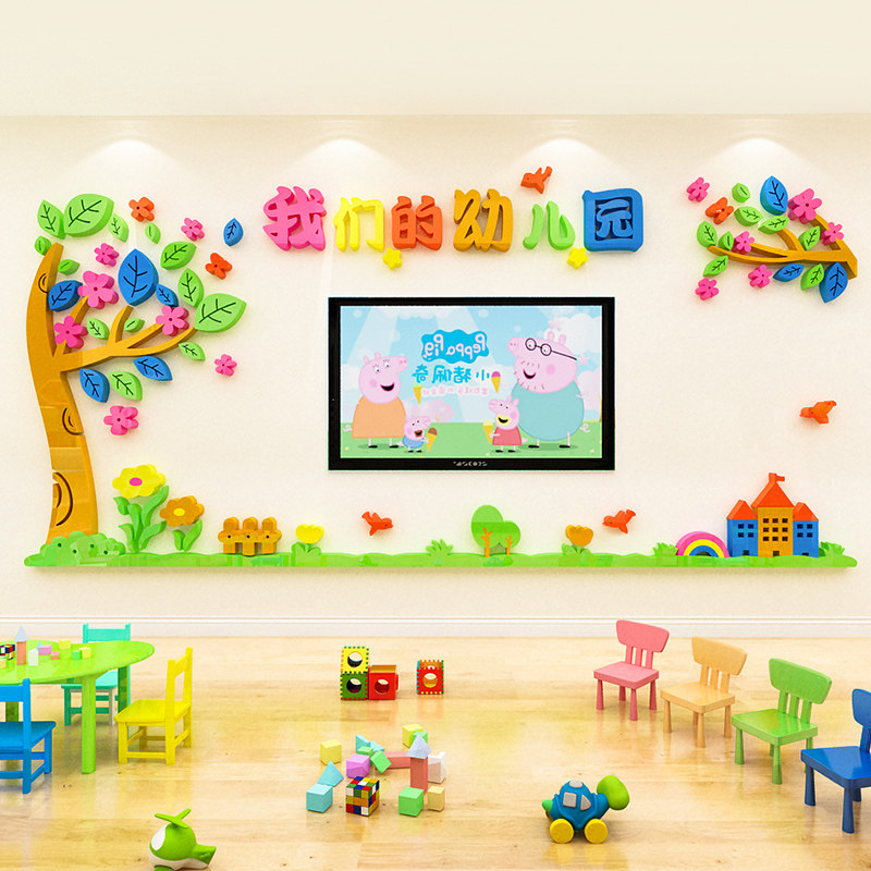 剑指蔷薇立体墙贴的优惠券大全—幼儿园电视背景墙贴作品展示公告栏