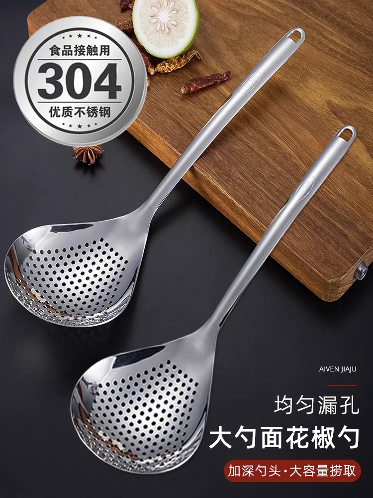 304不锈钢花椒漏勺家用厨房捞面条捞饺子大漏勺油炸捞勺沥水漏勺