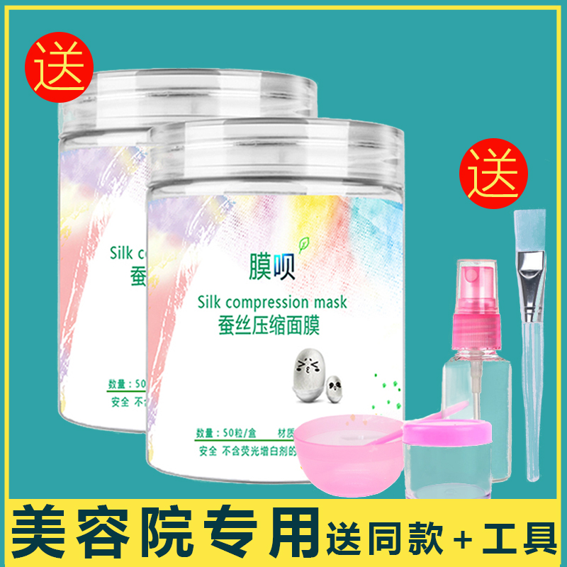 压缩面膜湿敷专用水疗正品干面膜纸蚕丝超薄一次性美容院面膜扣粒