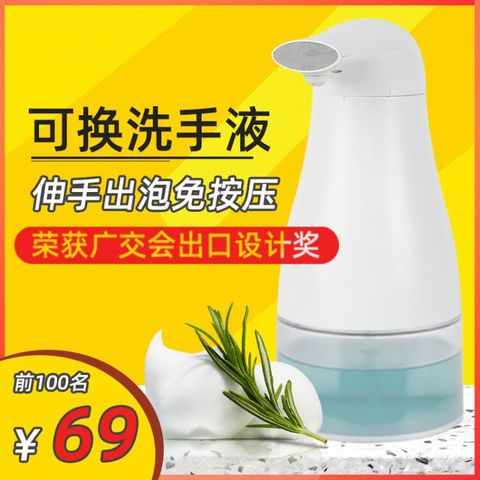 厂家出口全自动感应泡沫皂液器瓶泡泡洗手液器儿童电动起泡打泡机