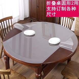实惠价折叠85*135椭圆形桌布透明pvc软玻璃防烫桌垫油免洗水晶板