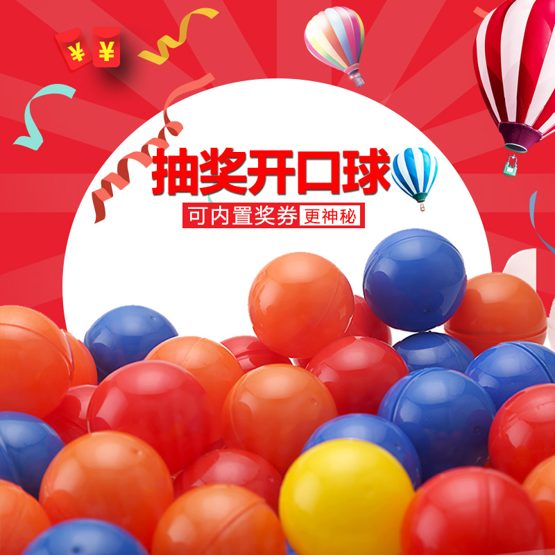 抽奖球开口球幸运抓奖球无字抽奖箱摸奖球空心球摇奖球彩色乒乓球|ruв категории движение/йога/фитнес/фанаты товаров, настольный теннис, настольный теннис - от Buy2taobao.com для оказания профессиональной услуги покупки агента Taobao