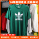 阿迪达斯三叶草短袖男Adidas春新款绿色大logo半袖运动T恤HG1430