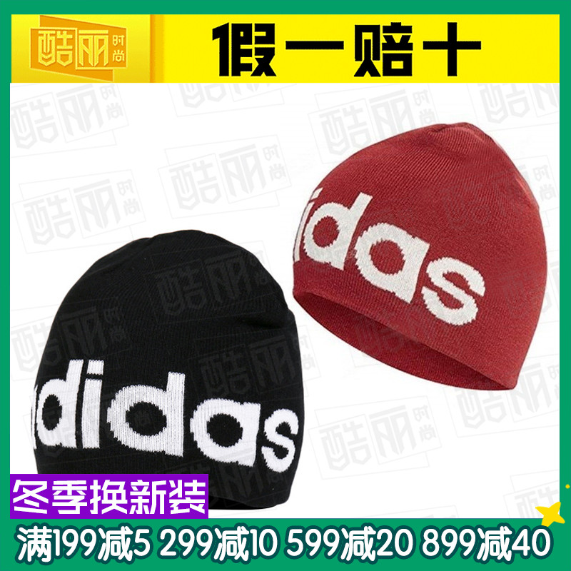 Adidas阿迪达斯男帽女帽2019冬季新款针织帽子保暖运动帽ED0314|ruв категории Аксессуары, шляпа - от Buy2taobao.com для оказания профессиональной услуги покупки агента Taobao