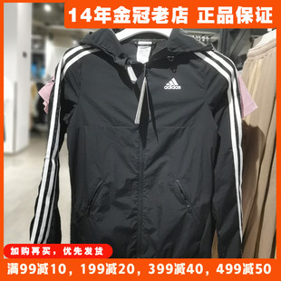 阿迪达斯女外套Adidas防晒衣春秋薄款2024新款运动梭织夹克GQ0565