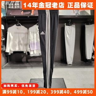 Adidas阿迪达斯针织长裤2023秋运动裤男裤三条纹直筒休闲裤GK8995