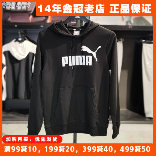 PUMA彪马卫衣男装2024春新款舒适运动服连帽休闲套头衫588709-01