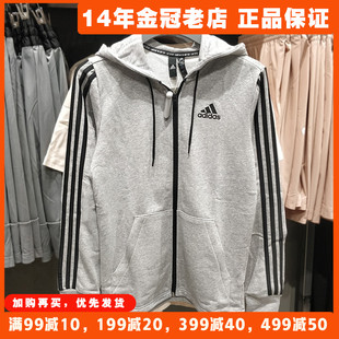 阿迪达斯外套男Adidas春秋季2024新款正品针织上衣运动夹克DQ1454