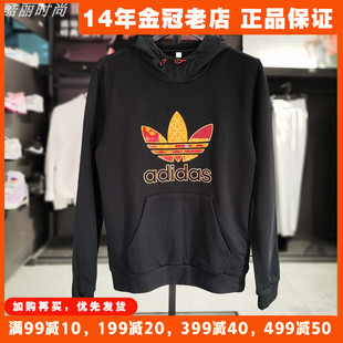 阿迪达斯Adidas三叶草卫衣男秋季套头衫运动服连帽外套正品HD0319