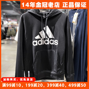 阿迪达斯卫衣男款Adidas连帽衫运动春秋季2023新款正品酷动城帽衫