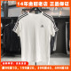 阿迪达斯短袖T恤男女同款Adidas夏季2024新款透气运动正品 IC9336