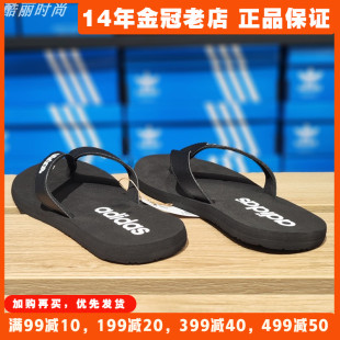 阿迪达斯拖鞋男款2024新款Adidas夏季透气人字拖正品运动鞋EG2042