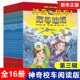 神奇校车阅读版第三辑全套16册科普百科漫画书3-6-8-12岁一二三四年级小学生自然科学书籍小学少儿读物绘本故事书儿童百科全书正版