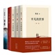 活着+平凡的世界+人间失格 套装5册 余华路遥太宰治著 中国现当代外国现当代文学小说经典作品正版 凤凰新华书店旗舰店