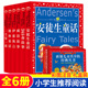 安徒生童话格林童话成语故事共享礼盒装6册一千零一夜伊索寓言365夜成语故事彩图注音版6-12岁一二三年级小学生儿童文学课外故事书