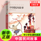 中国民间故事 少年文学文库升级版任溶溶主编名著小学生三四五六年级课外阅读故事书寒暑假书目儿童文学读物正版