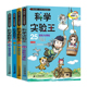 科学实验王全套4册25-26-27-28升级版我的一本科学漫画书7-9-14岁青少年中小学生自然科学百科知识物理趣味漫画书课外阅读儿童书籍