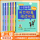 小学英语听力90篇阅读90篇一二三四五六年级第三版小升初听外教朗读音频含答案每天1篇阅读+1篇听力一日一练小学英语课外练习题