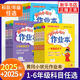25秋新版适用2025黄冈小状元作业本一二三四五六上下册语文数学英语RJ人教版小学教辅练习册同步教材基础训练课时作业学习