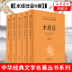 水经注全5册1-5 精装 中华名著全本全注全译 古典小说诗词中国古诗词 地理百科全书山水散文 中华书局 正版书籍凤凰新华书店旗舰店