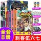 赠海报+贴纸+收藏卡正版 刺客伍六七漫画书第二季+第一季全套8册 发型师的五六七567漫画动漫书籍书本 之黑白双龙玄武国第三季未出