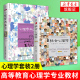 【套装2册】社会心理学 第11版+心理学与生活 第19版 中文平装版 心理学书籍 正版书籍 【凤凰新华书店旗舰店】