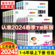 2024春 亮点给力提优课时作业本一年级下册二年级上册 江苏适用 语文数学英语 亮点给力二三四五六年级上下册小学同步教材基础提优