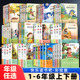 小鲤鱼跳龙门全套5册 快乐读书吧一二三四五六年级孤独的小螃蟹十万个为什么稻草人中国神话传说童年稻草人民间故事小学生阅读书籍