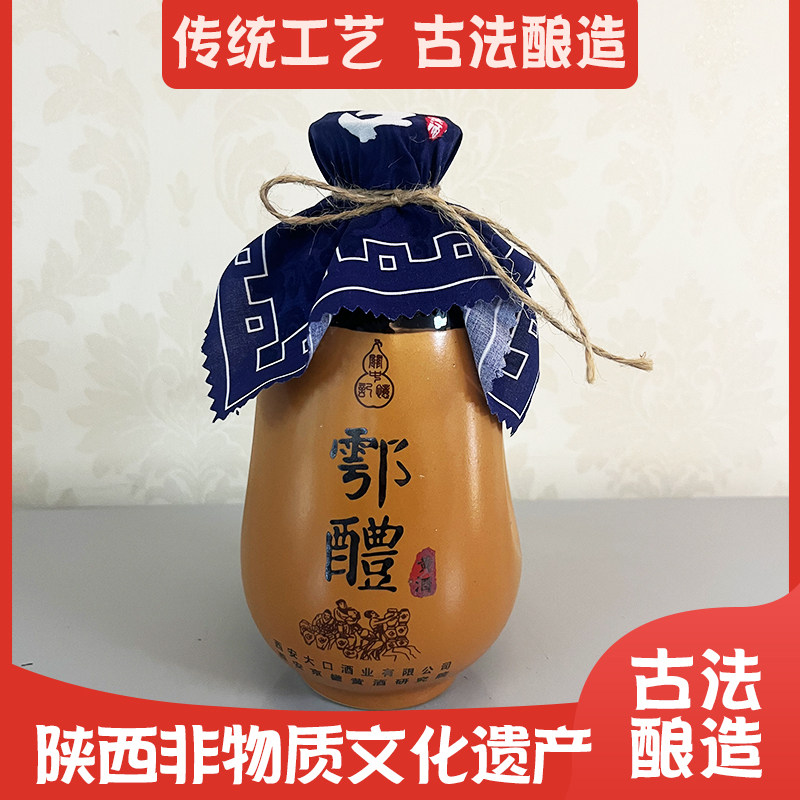 非物质文化遗产11度甜型户县黄酒500ml陶瓷复古风男女通用