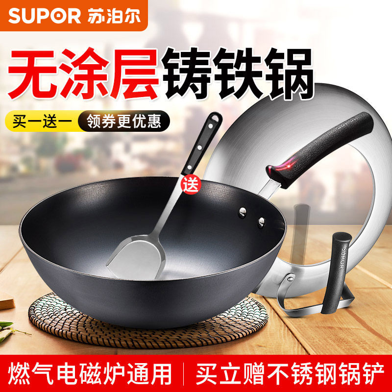 苏泊尔炒锅不生锈铁锅30cm无涂层铸铁生铁老式炒菜锅具电磁炉燃气