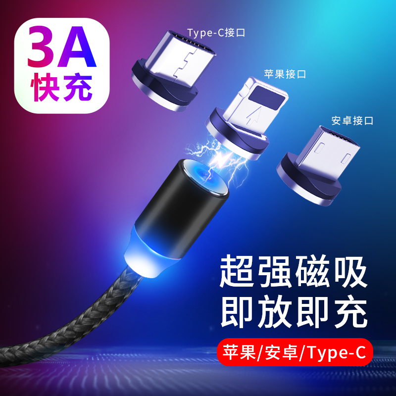磁铁VIVOy97弯头流光数据线强磁快充磁吸vio同款安卓华为type-c发在类目 3C数码配件, 数码周边, 数据线中 - 来自Buy2taobao.com提供专业的淘宝代购服务