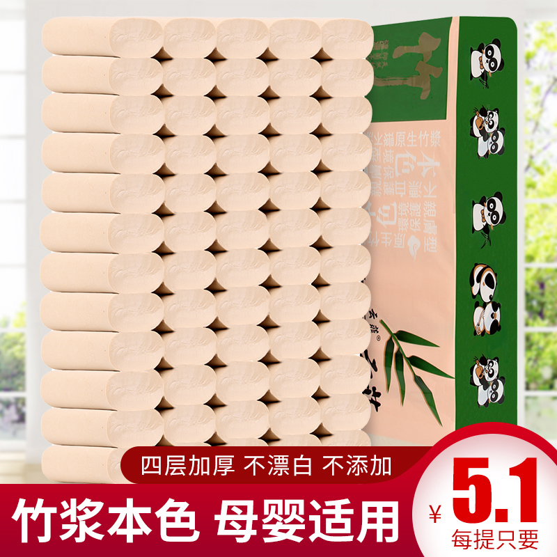 特价12卷无芯家用实惠装厕所厕纸