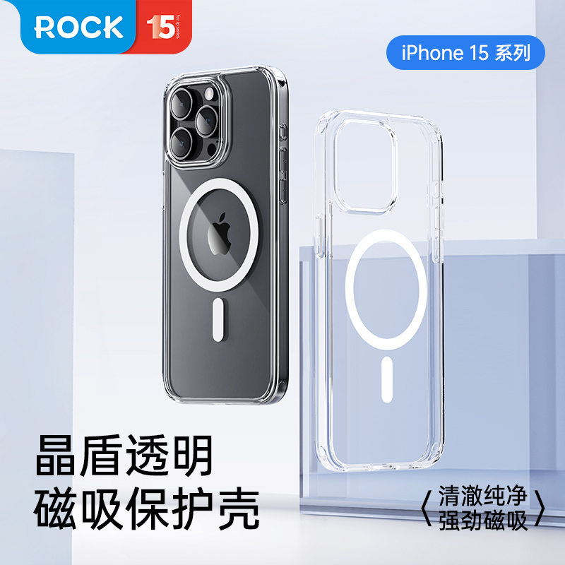 ROCK适用苹果15手机壳透明iPhone15ProMax硅胶磁吸15Pro保护套15plus洛克全包防摔por新款简约超薄十五女款pm