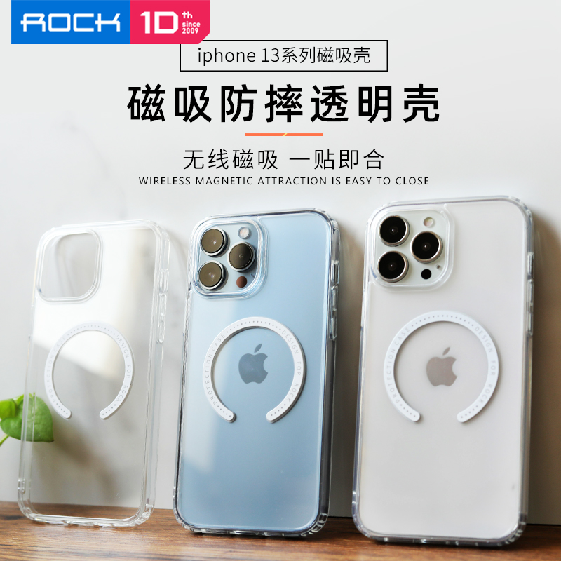 ROCK苹果14PLUS新款内置磁吸手机壳iphone14promax车载带充电13pro透明超薄Magsafe软硬壳男女防摔洛克保护套