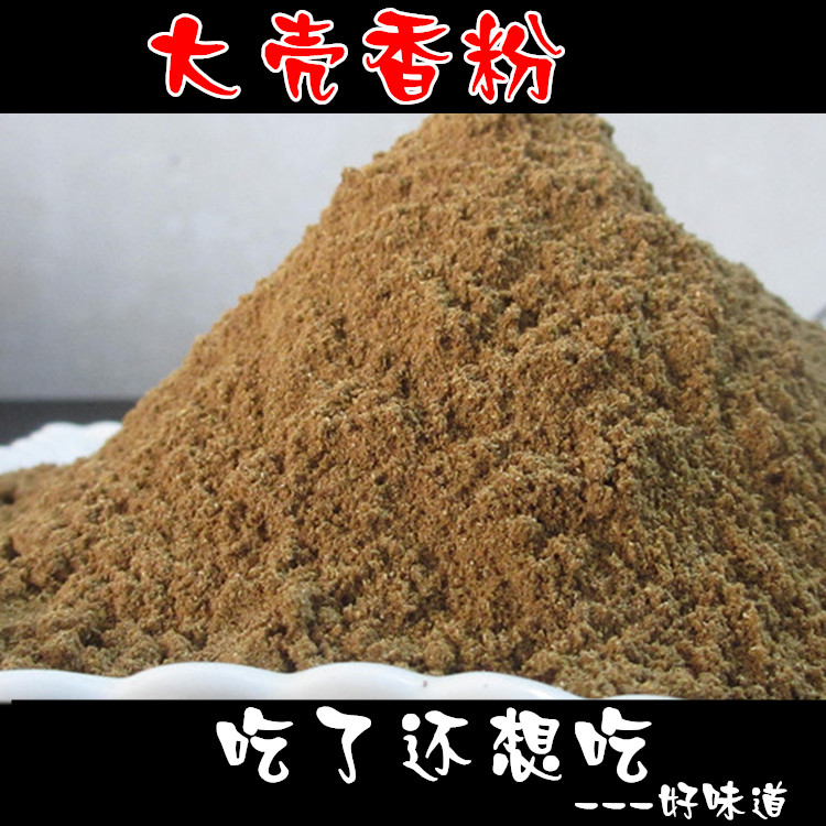 大壳香粉 回味粉 鲜香粉美味调味料烧烤卤菜火锅黄焖鸡麻辣烫香精在类目 粮油米面/南北干货/调味品, 烘焙原料/辅料/食品添加剂-新, 食品添加剂, 其它食品添加剂中 - 来自Buy2taobao.com提供专业的淘宝代购服务