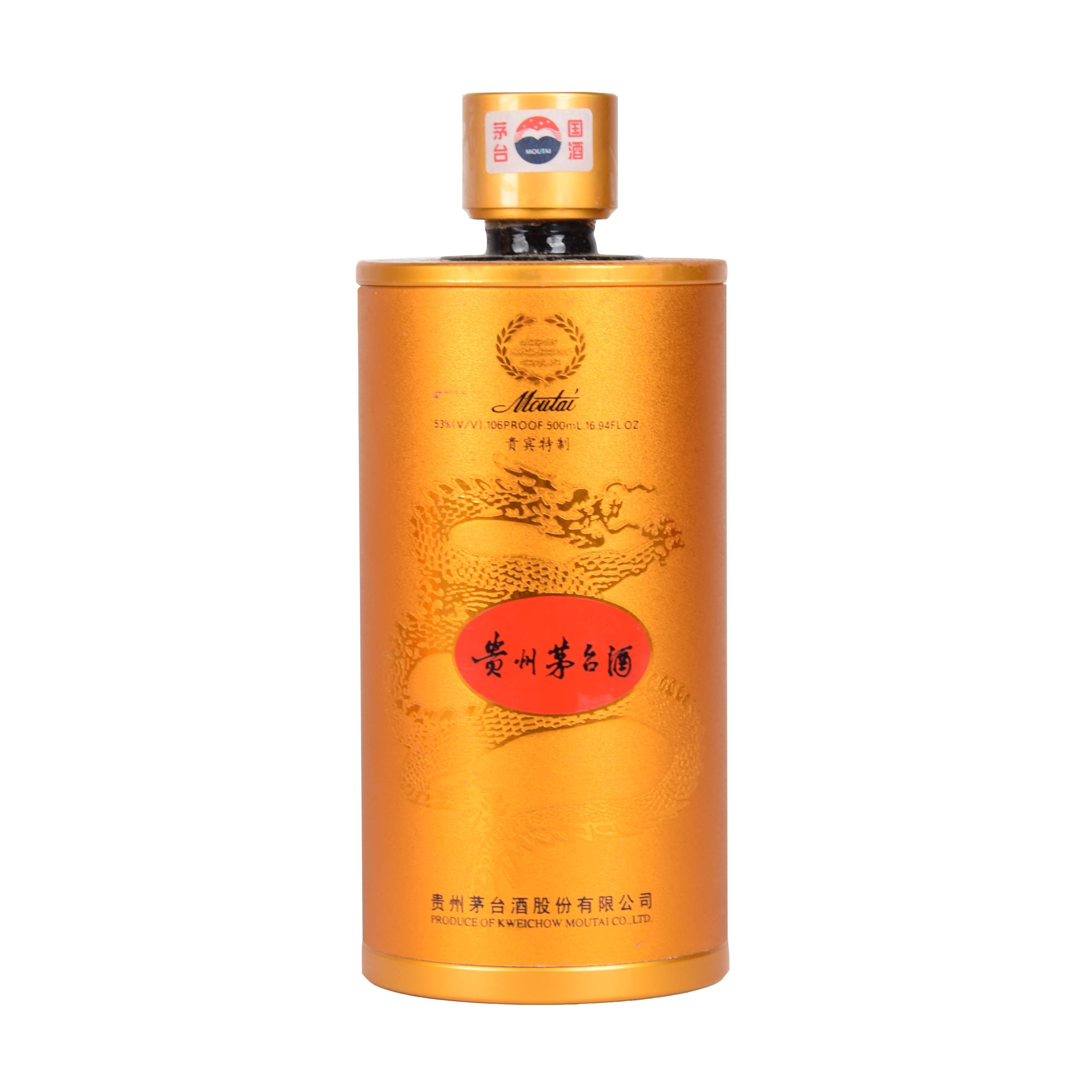 82【中国名酒】 2005年贵州茅台酒 贵宾 53度500ml