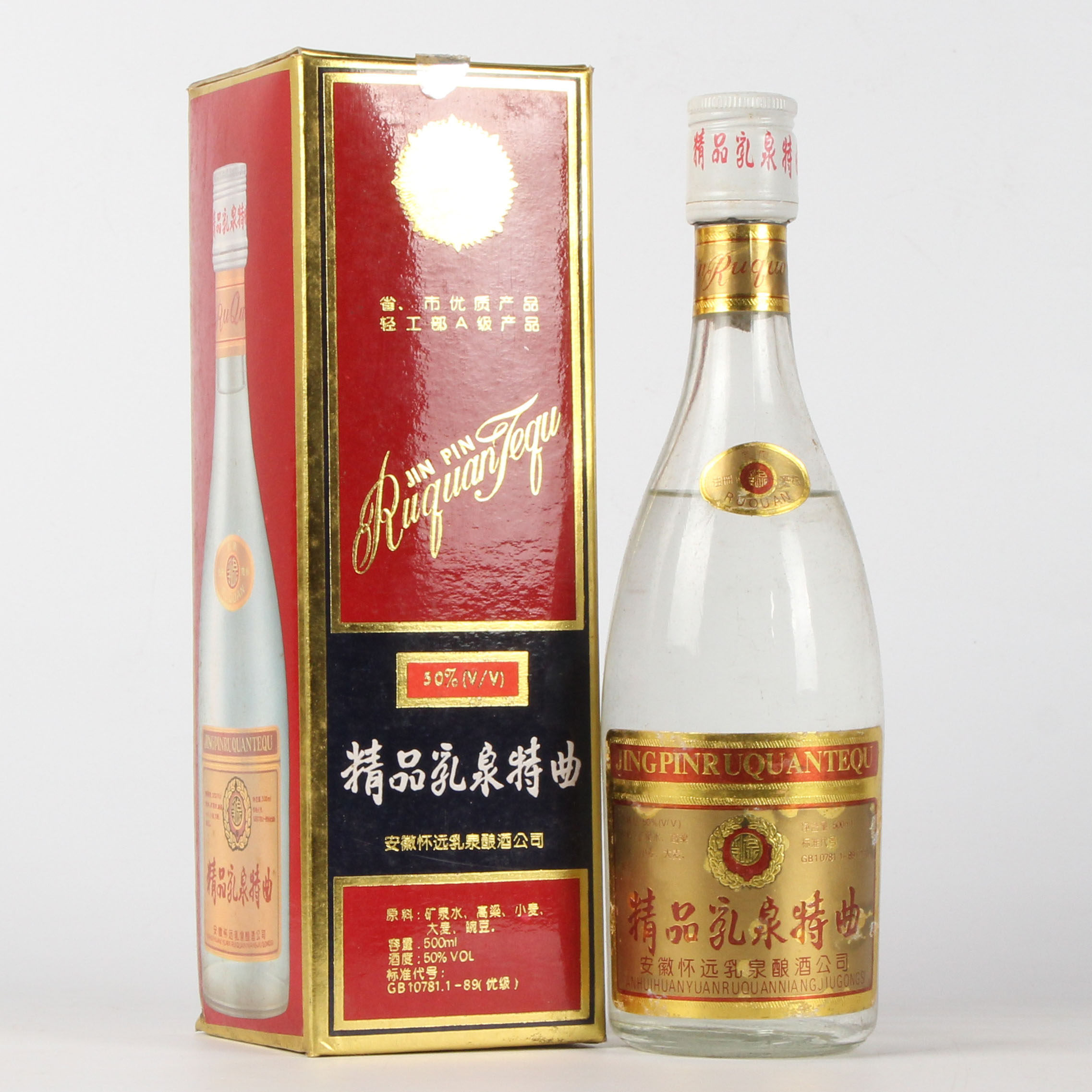 41【安徽名酒】1997精品乳泉特曲 50度500ml 一箱9瓶