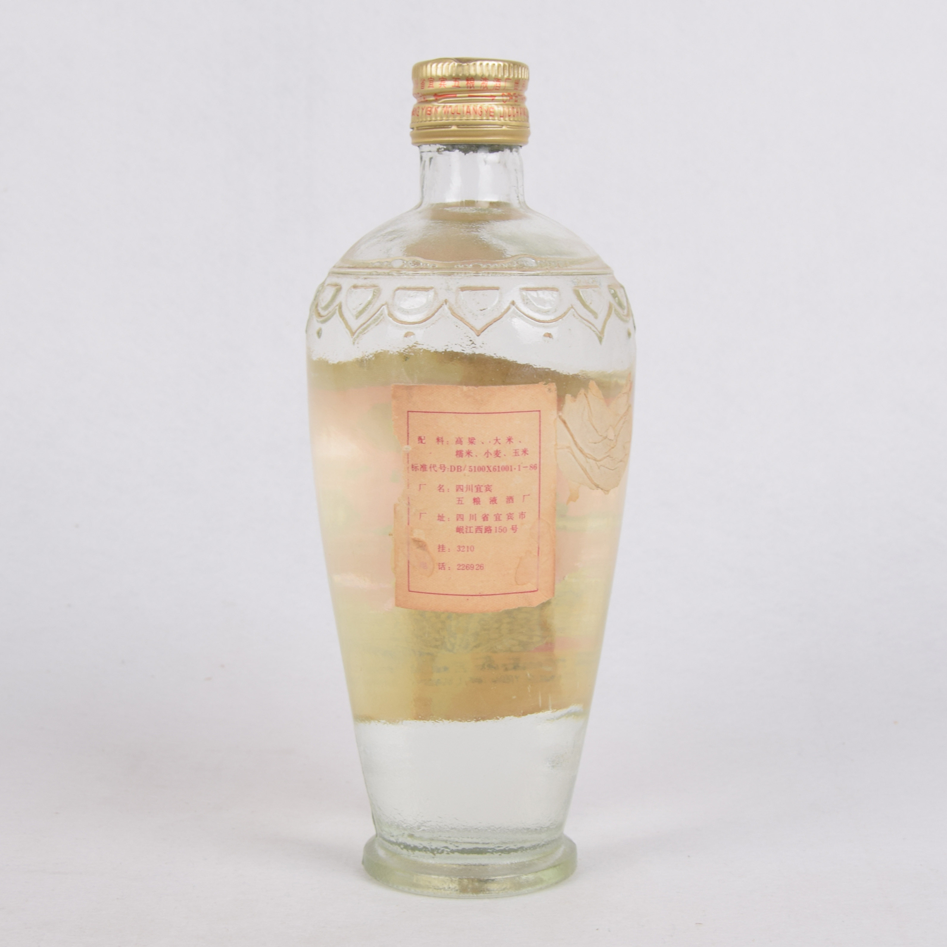 a【中国名酒】1989年代五粮液 双圈萝卜瓶 52度500ml