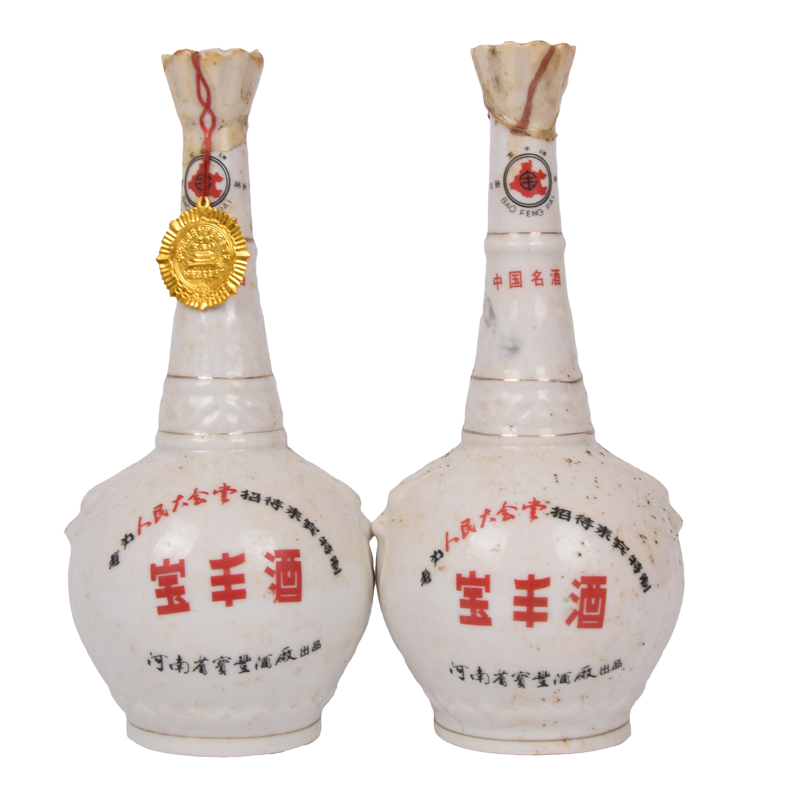 9-40【中国名酒】90年代宝丰酒 人民大会堂特制54度500ml 2瓶