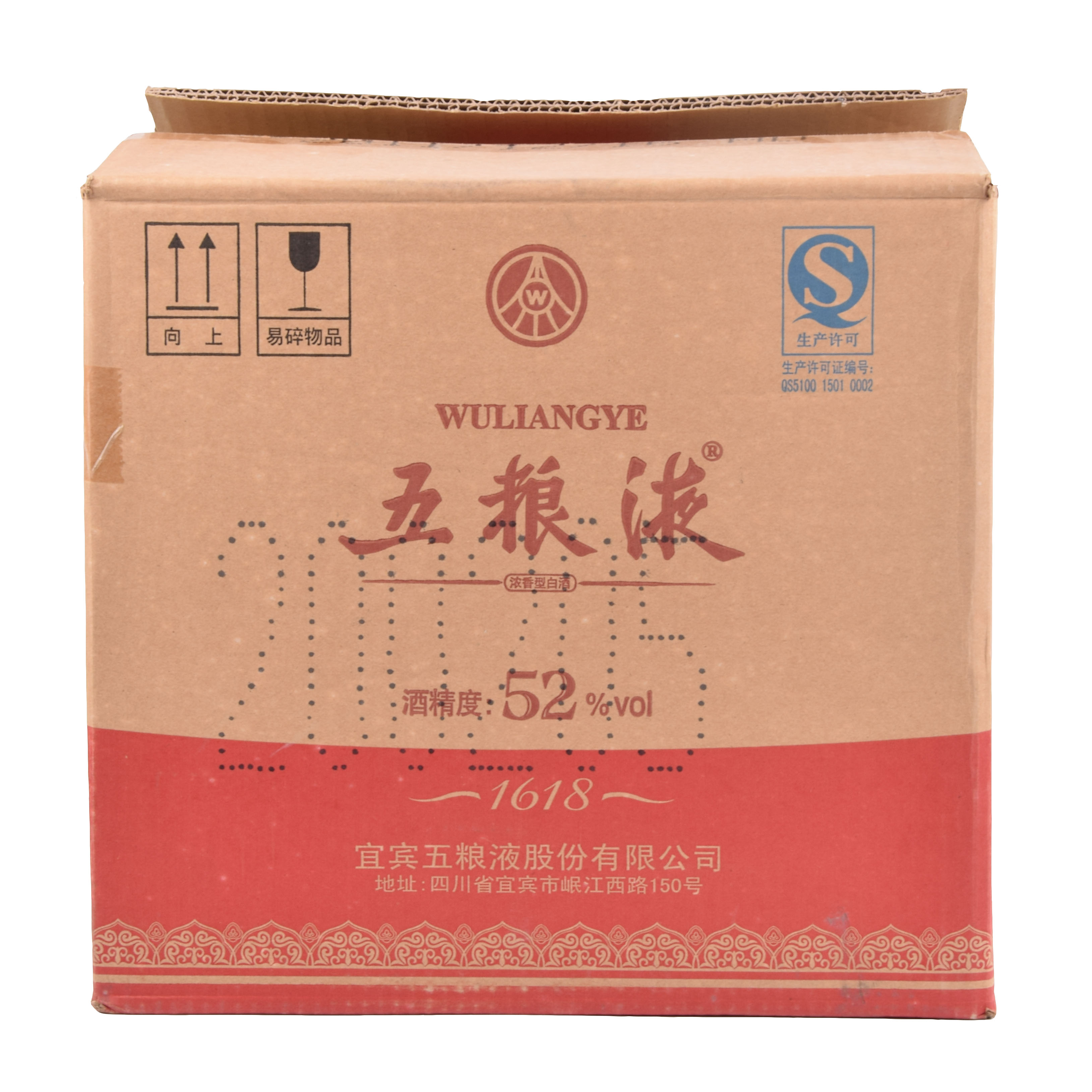 72【中国名酒】2011年1618五粮液 52度500ml 一箱6瓶
