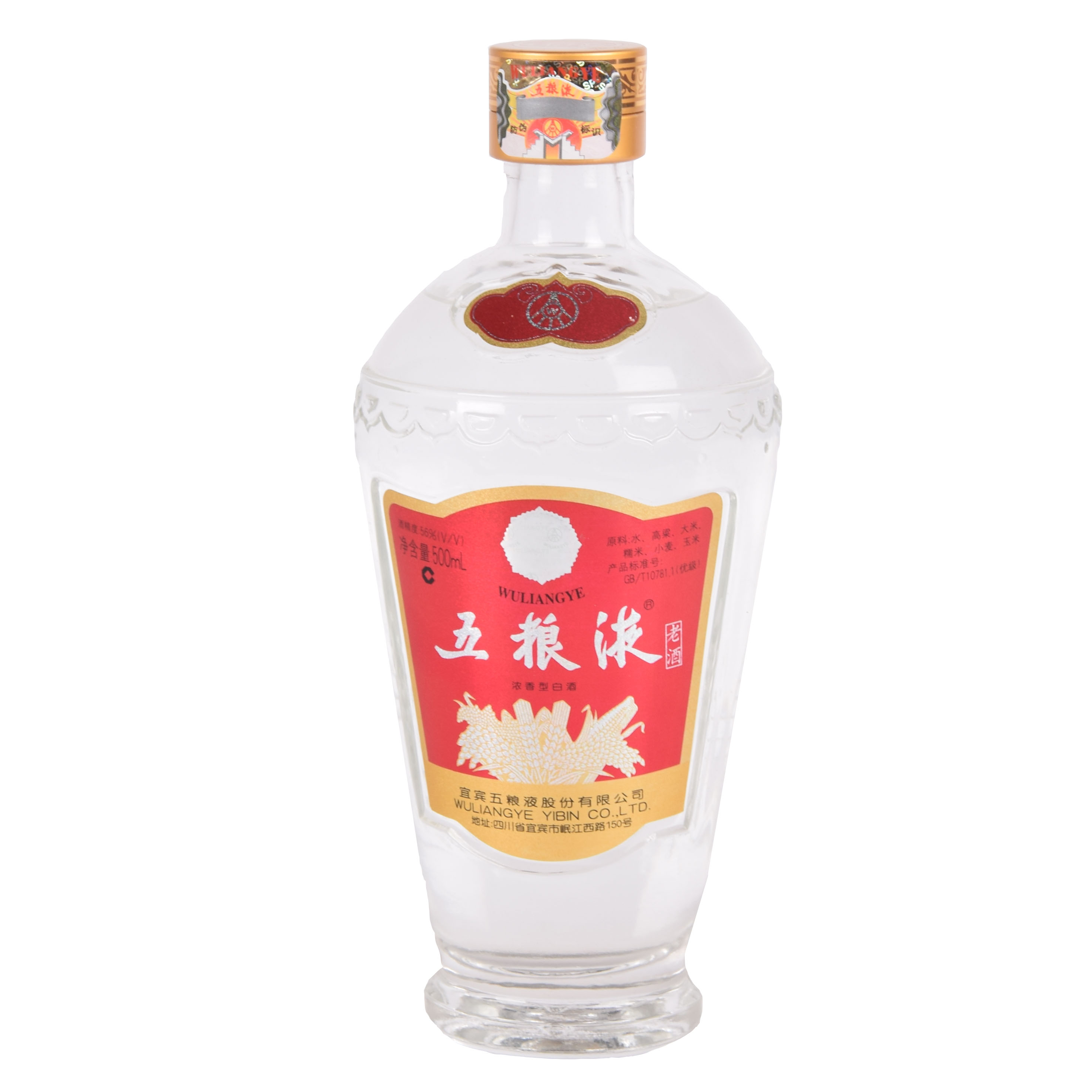 88【中国名酒】2009年五粮液老酒 56度500ml 一箱6瓶
